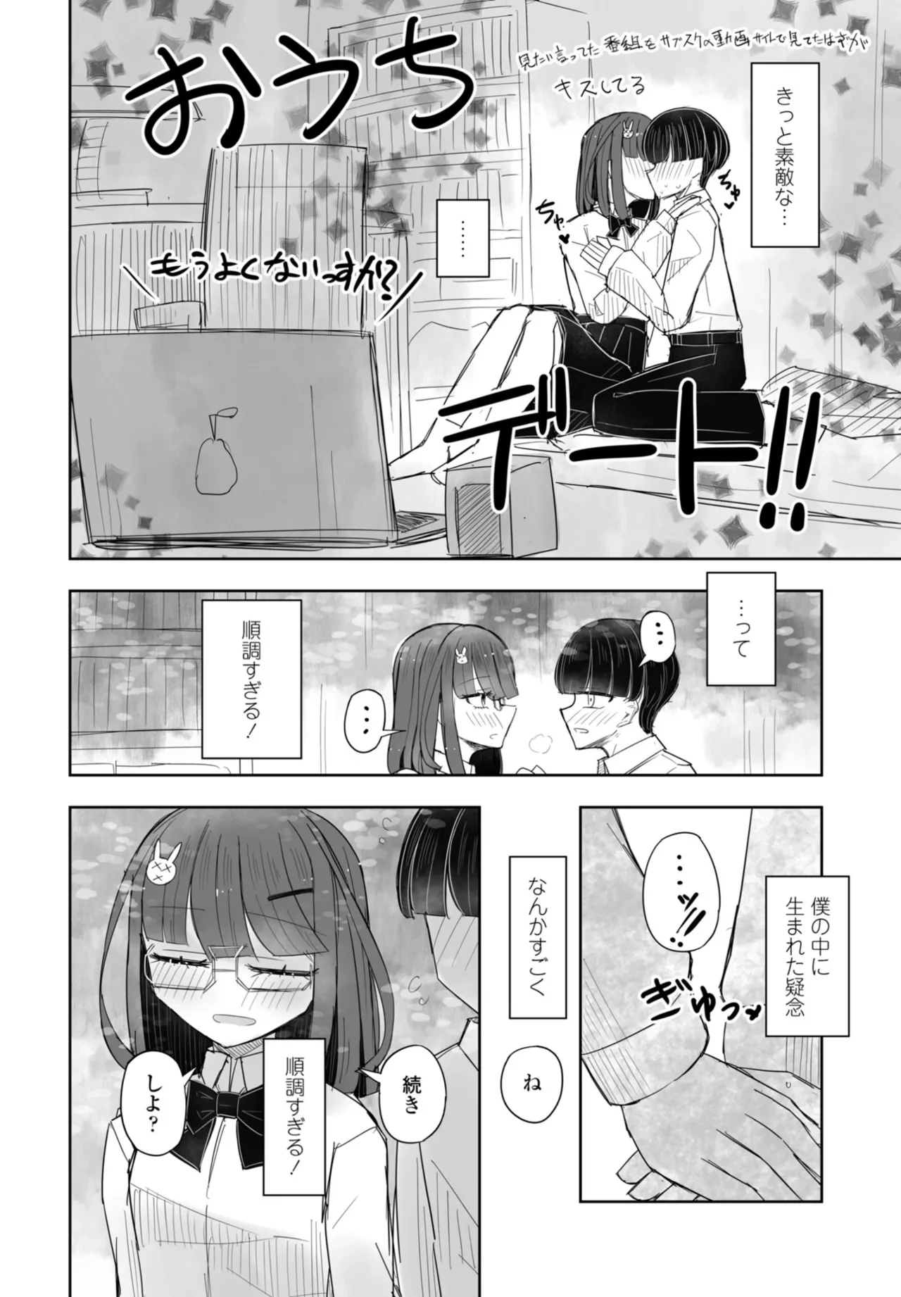 หน้า 332