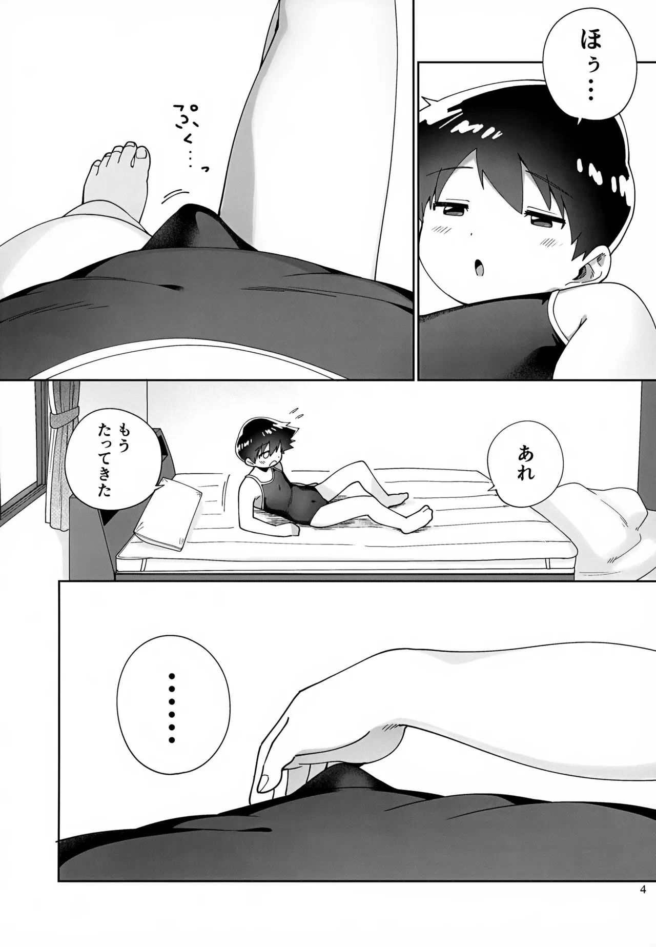 หน้า 5