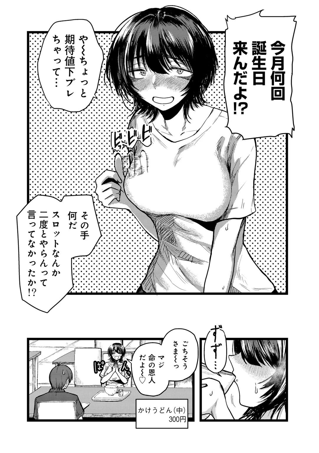 หน้า 102