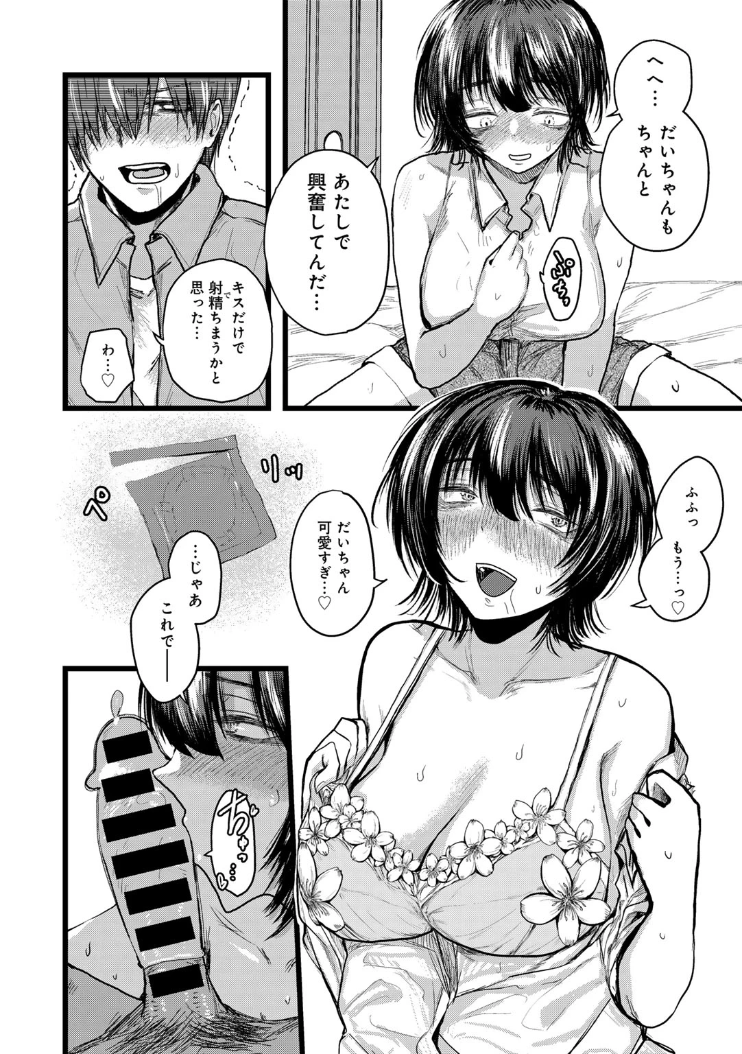 หน้า 112