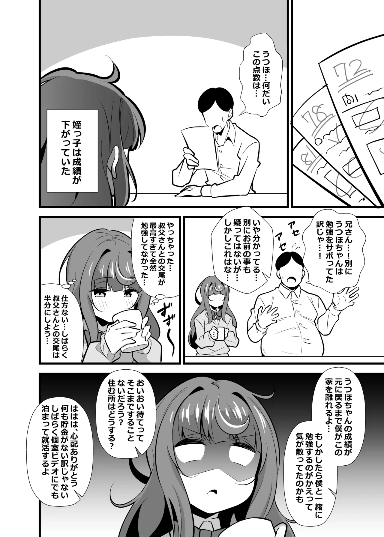 หน้า 31
