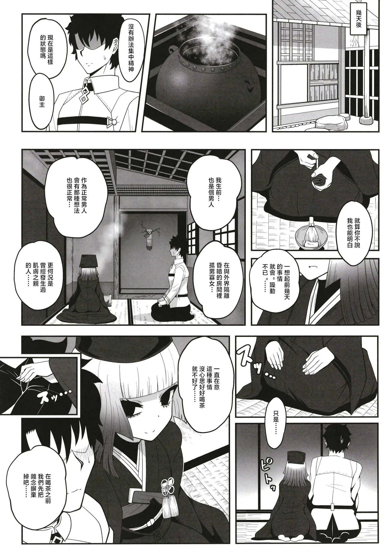 หน้า 10