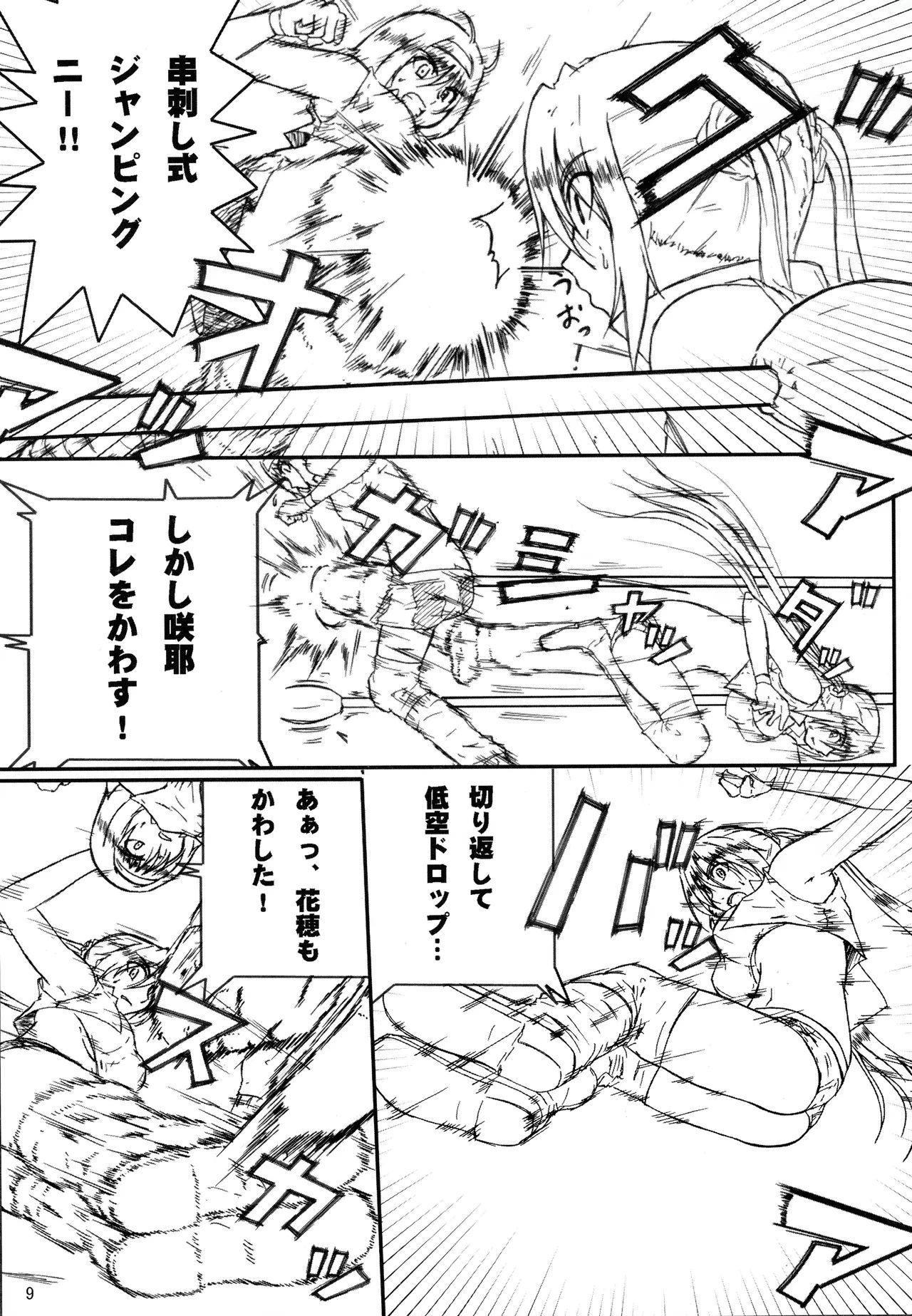 หน้า 8