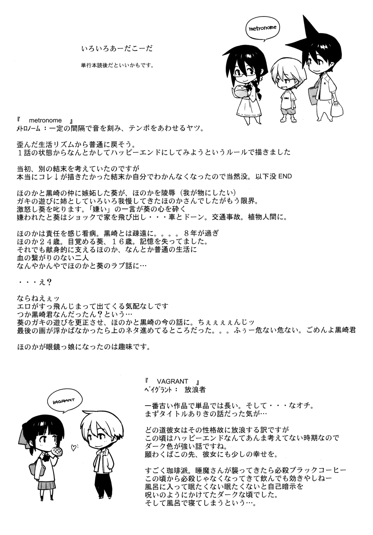 [Yukimi] Kano Bana Toranoana Tokuten 8P Leaflet