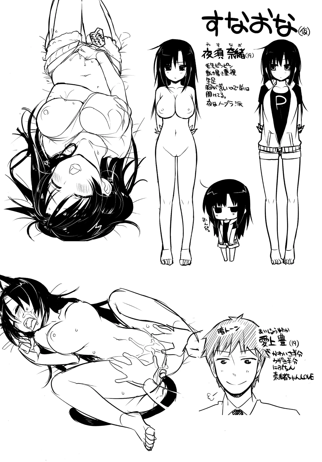 [Giuniu] Pure x Shiko x Milk Toranoana Tokuten 4P Leaflet