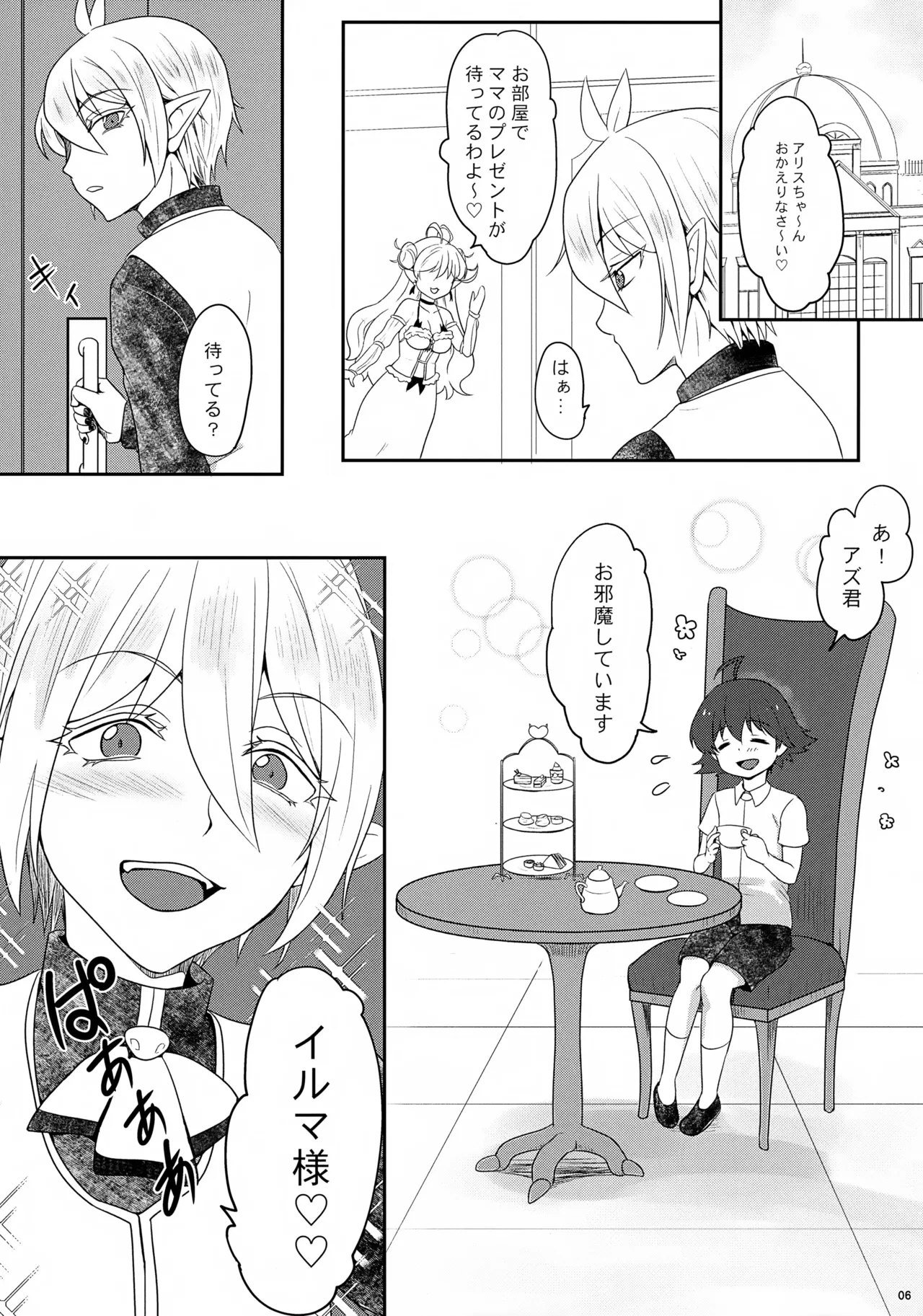 หน้า 6