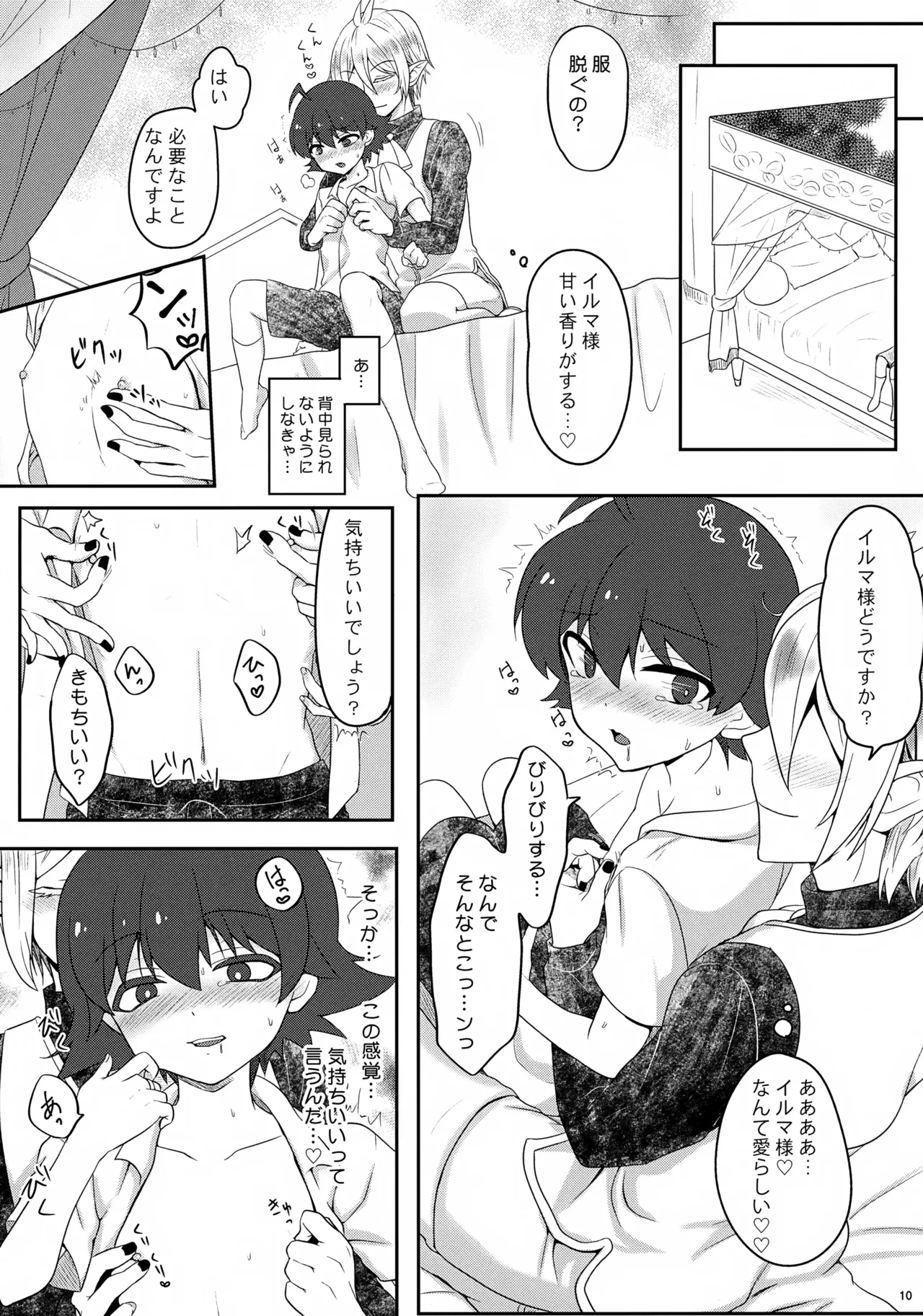 หน้า 10