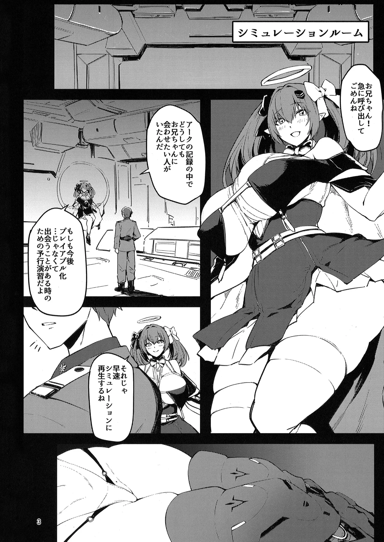 (C106) [Mochi-ya (Yonekura)] Aka Kutsu Wakarase (Goddess of Victory: Nikke)
