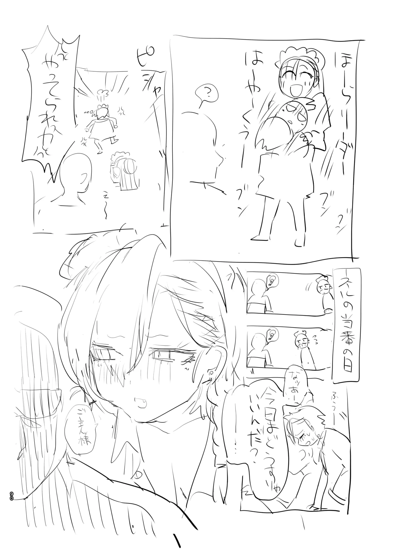 หน้า 89