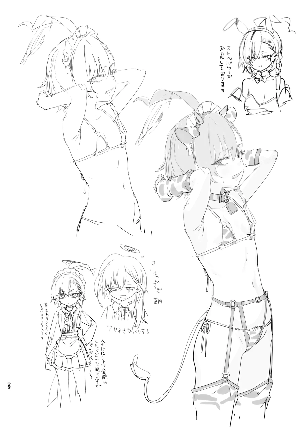 หน้า 91