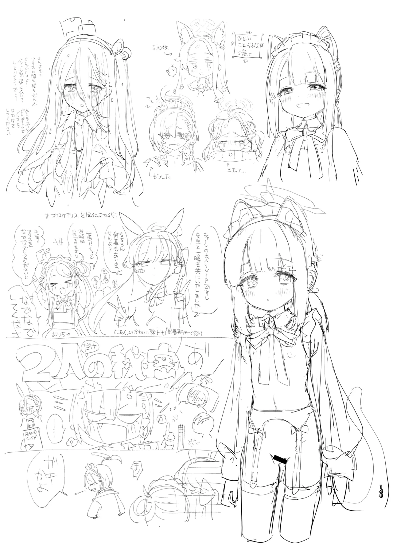 หน้า 144