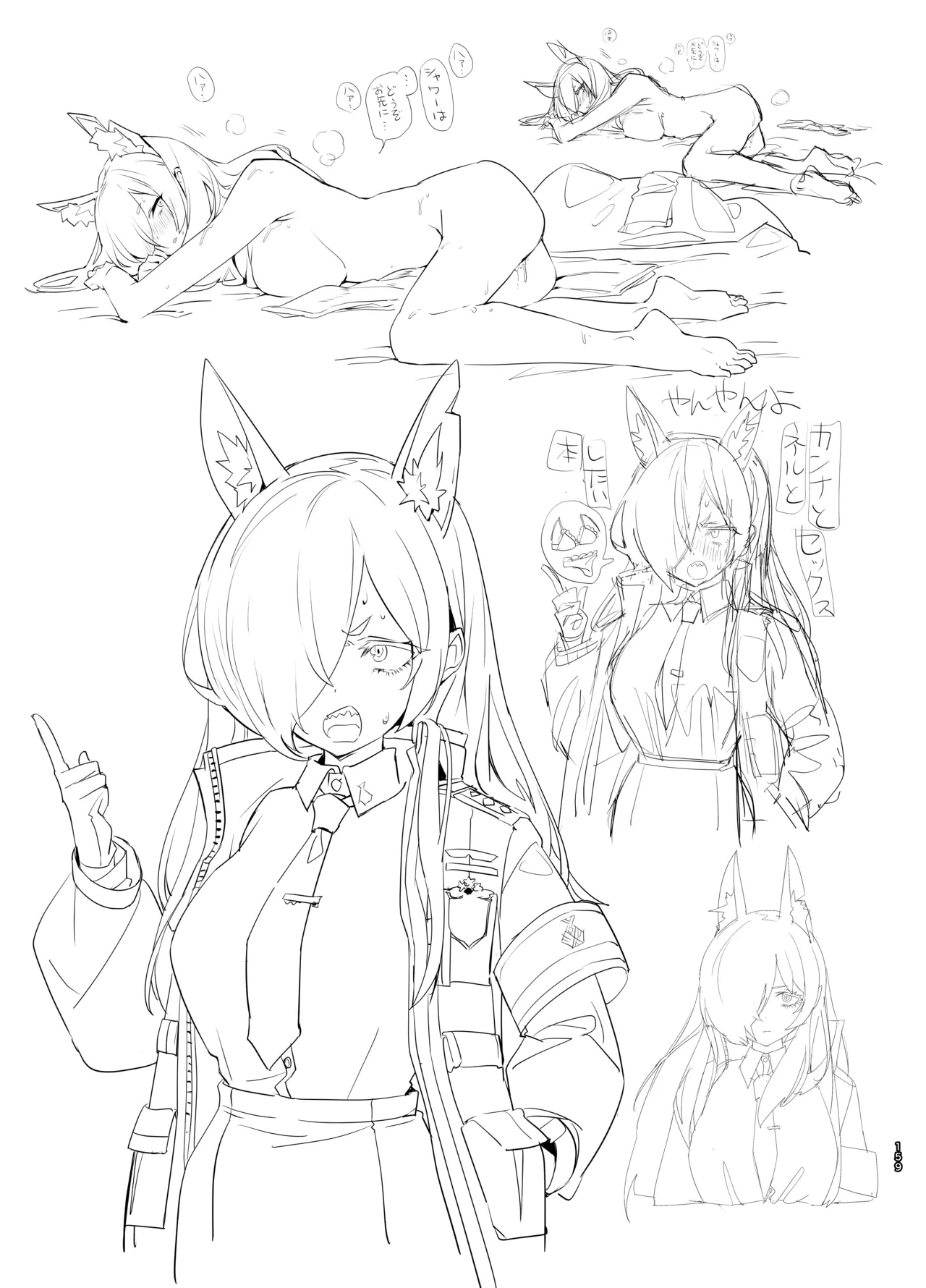 หน้า 158