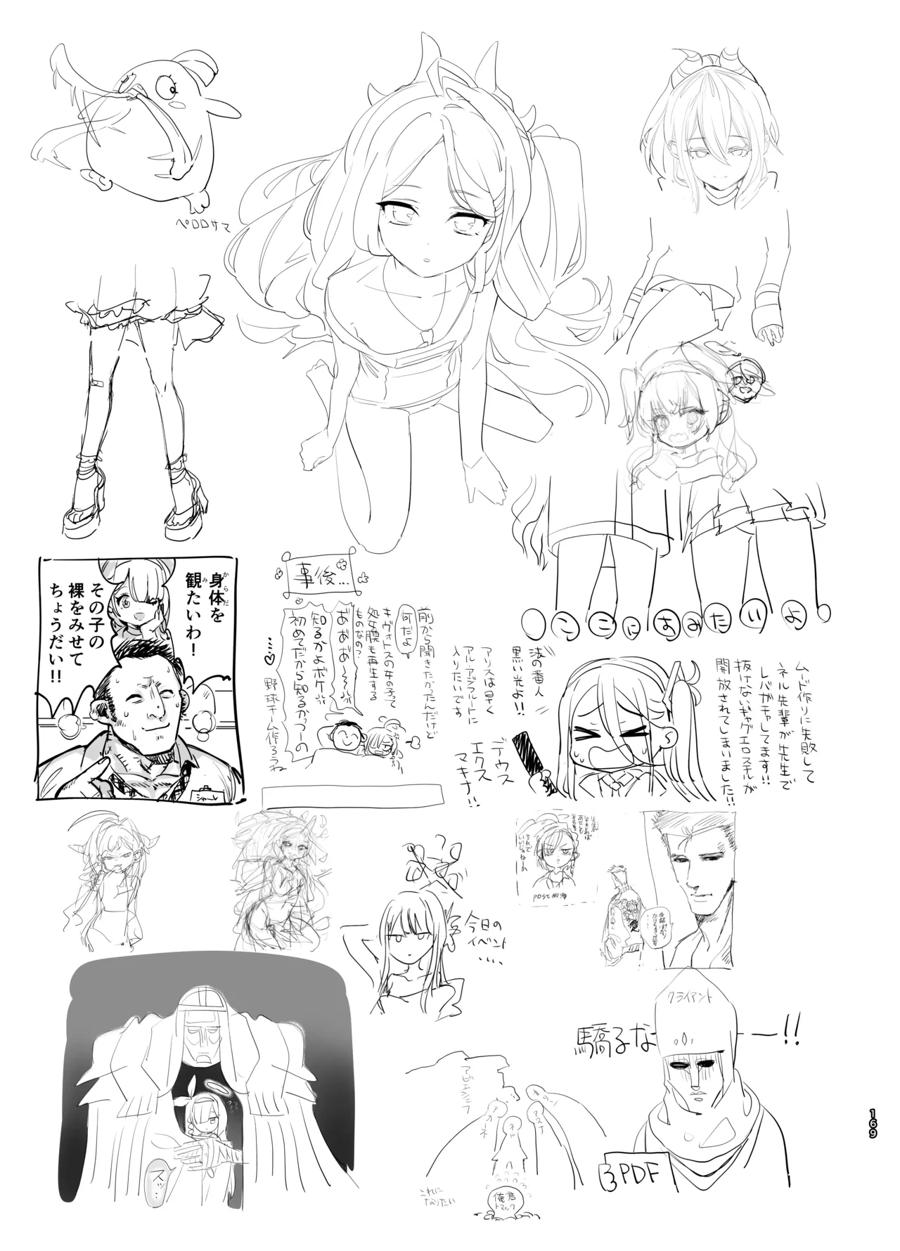 หน้า 168