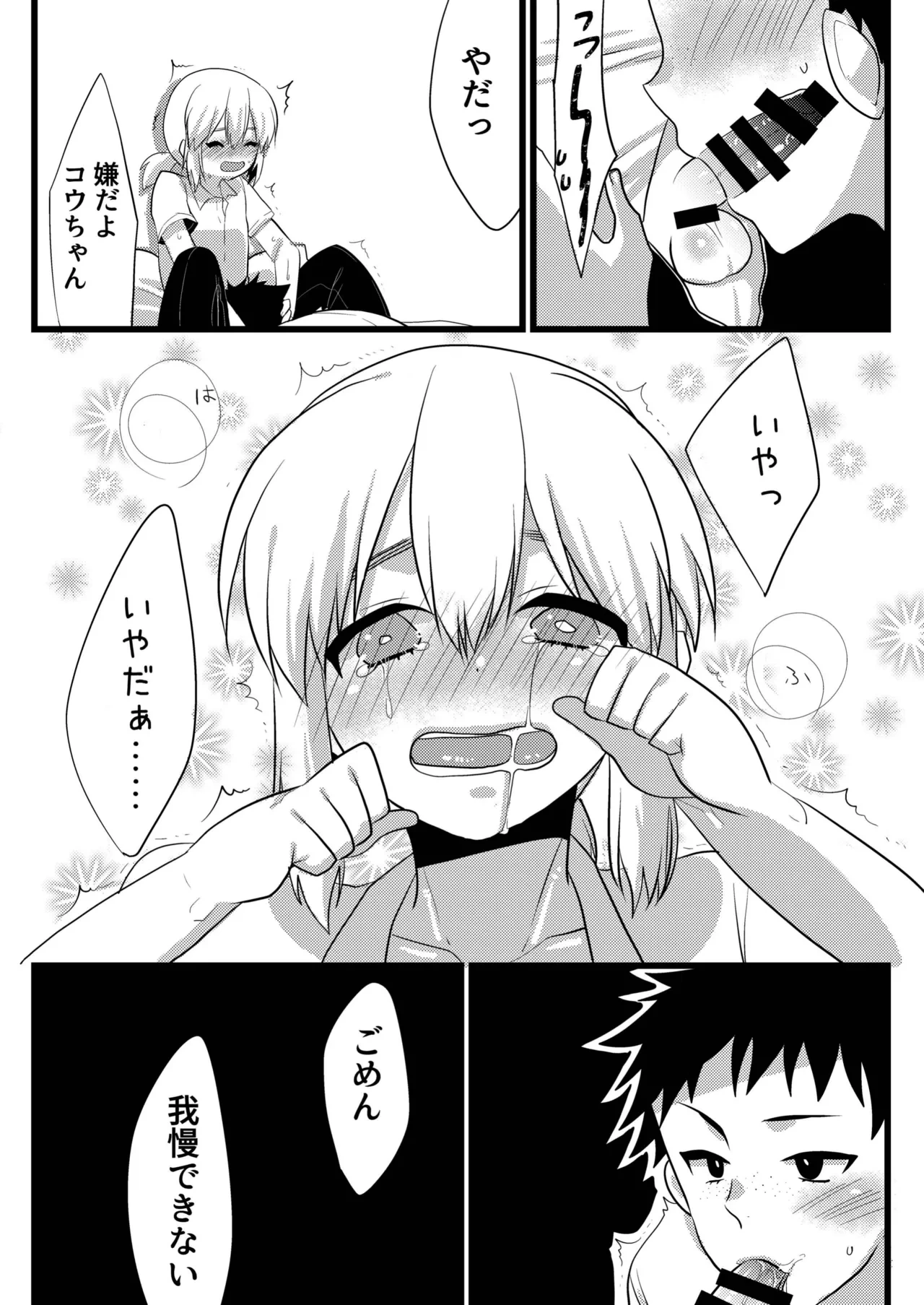 หน้า 8