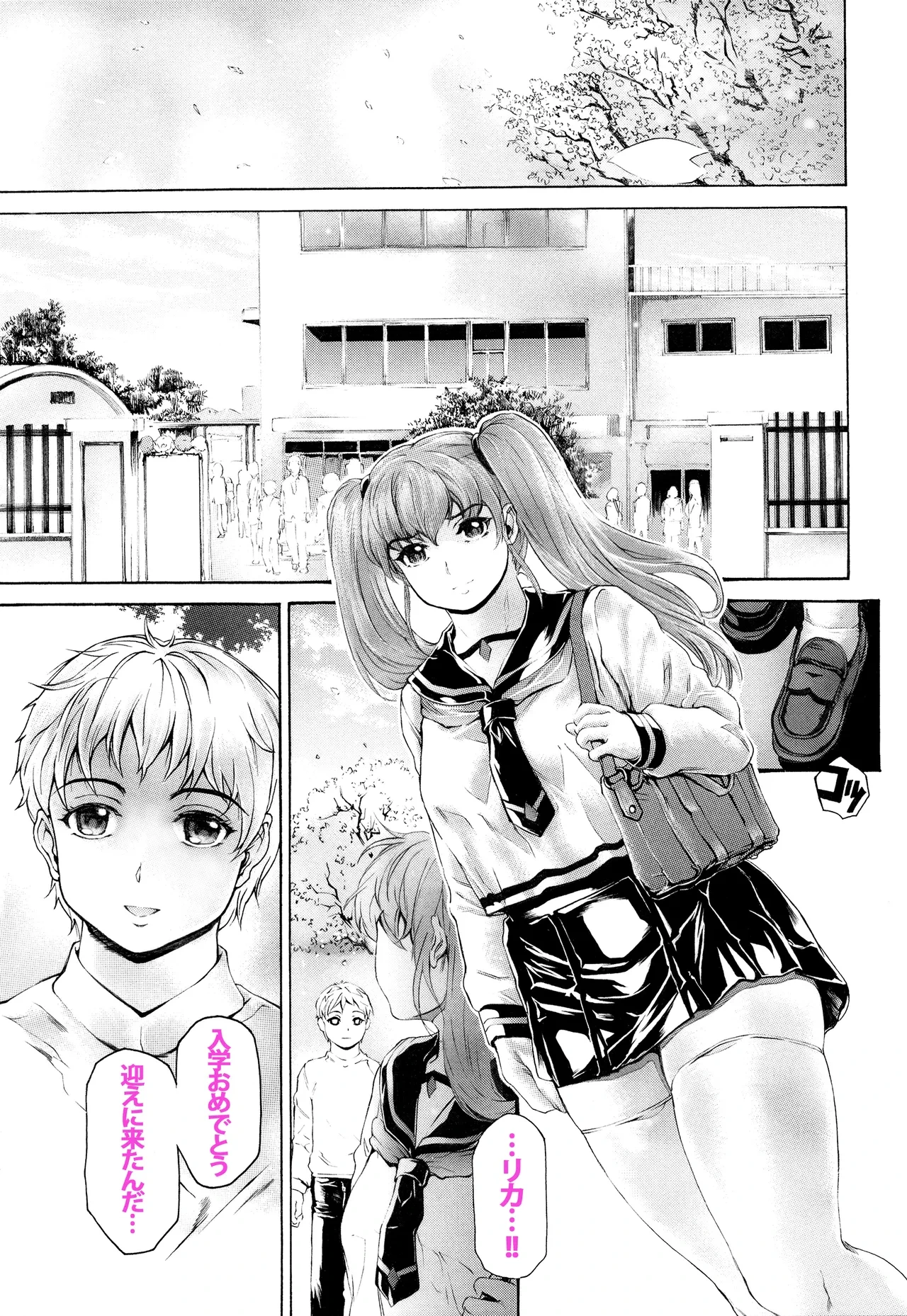 9-Ji Kara 5-ji Made no Koibito Dai 14 wa - Nine to Five Lover