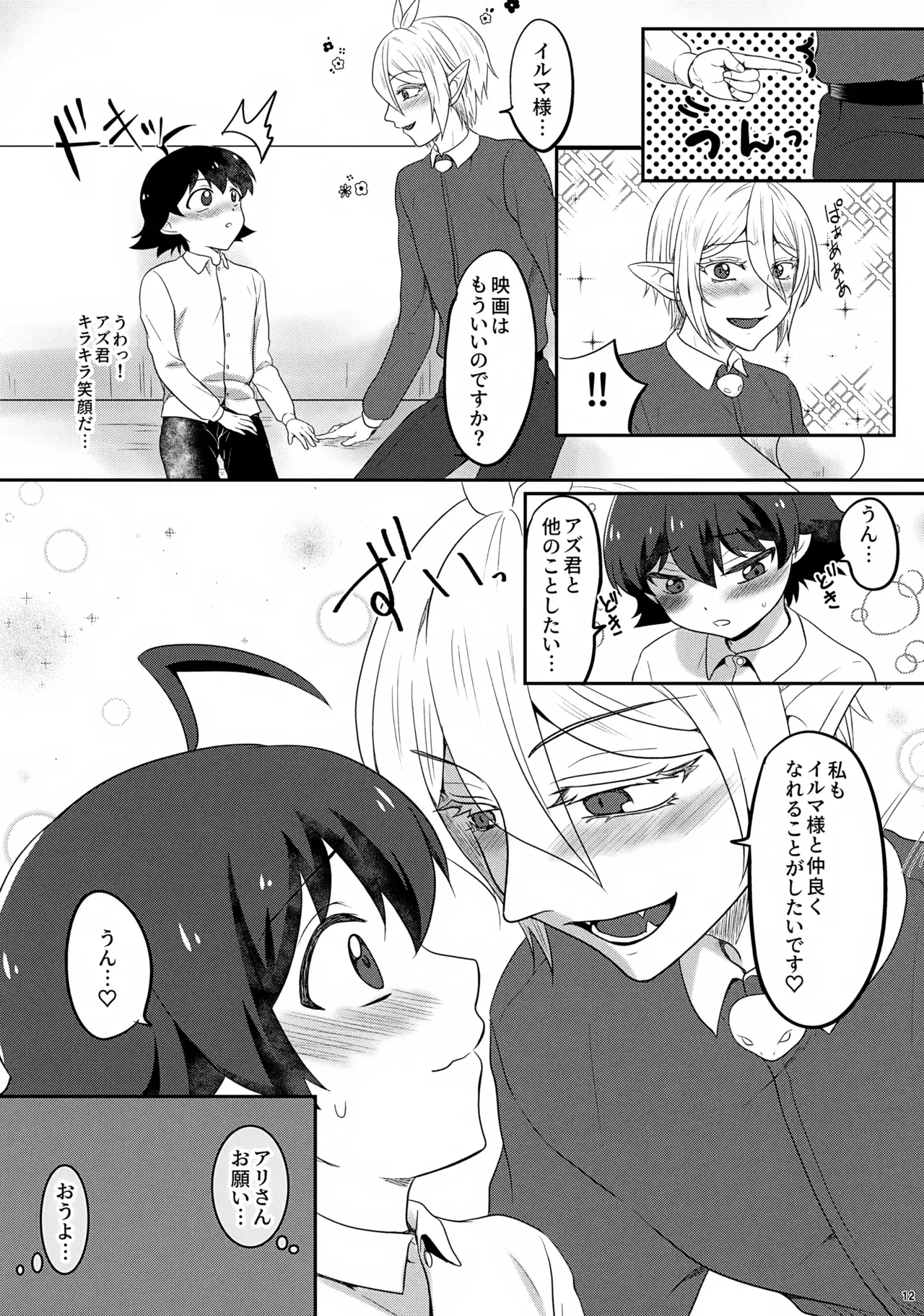 หน้า 12