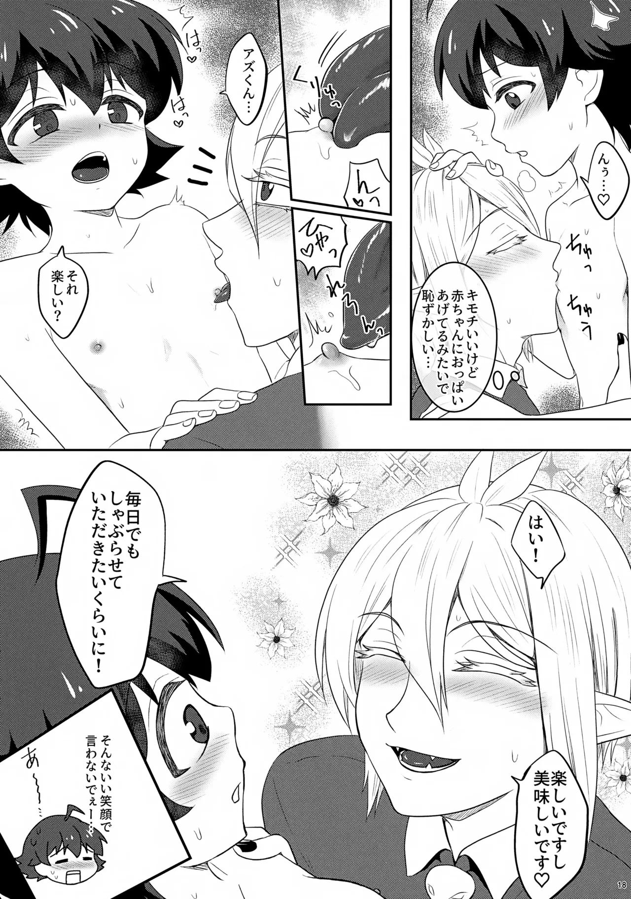 หน้า 18