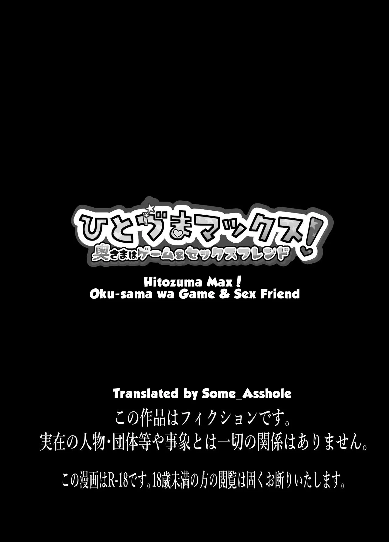[Yokatyoro 42-ryou (Yokatyoro)] Hitozuma Max! Oku-sama wa Game & Sex Friend [English]
