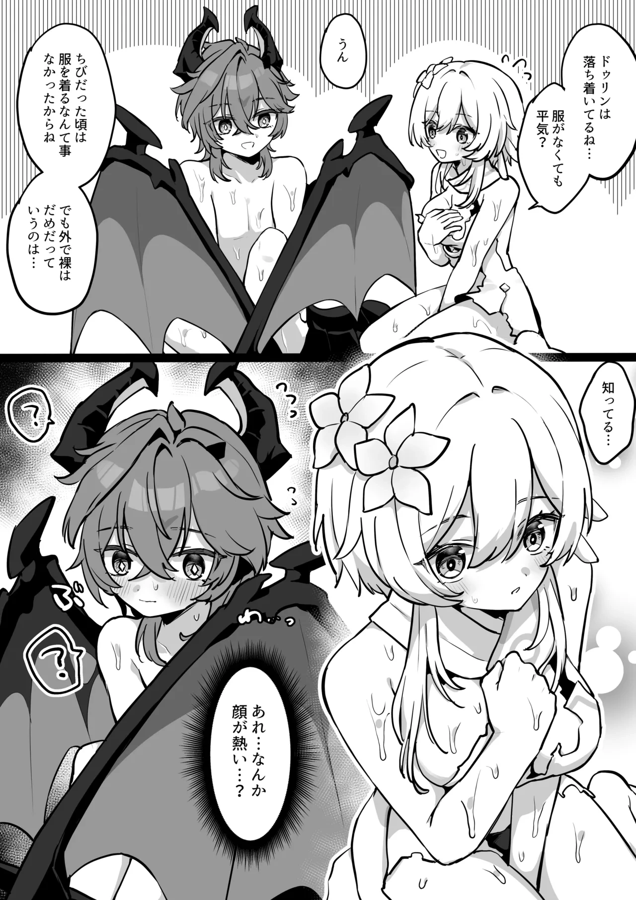 [Jiraichi] Durin to Lumine-chan (Genshin Impact)