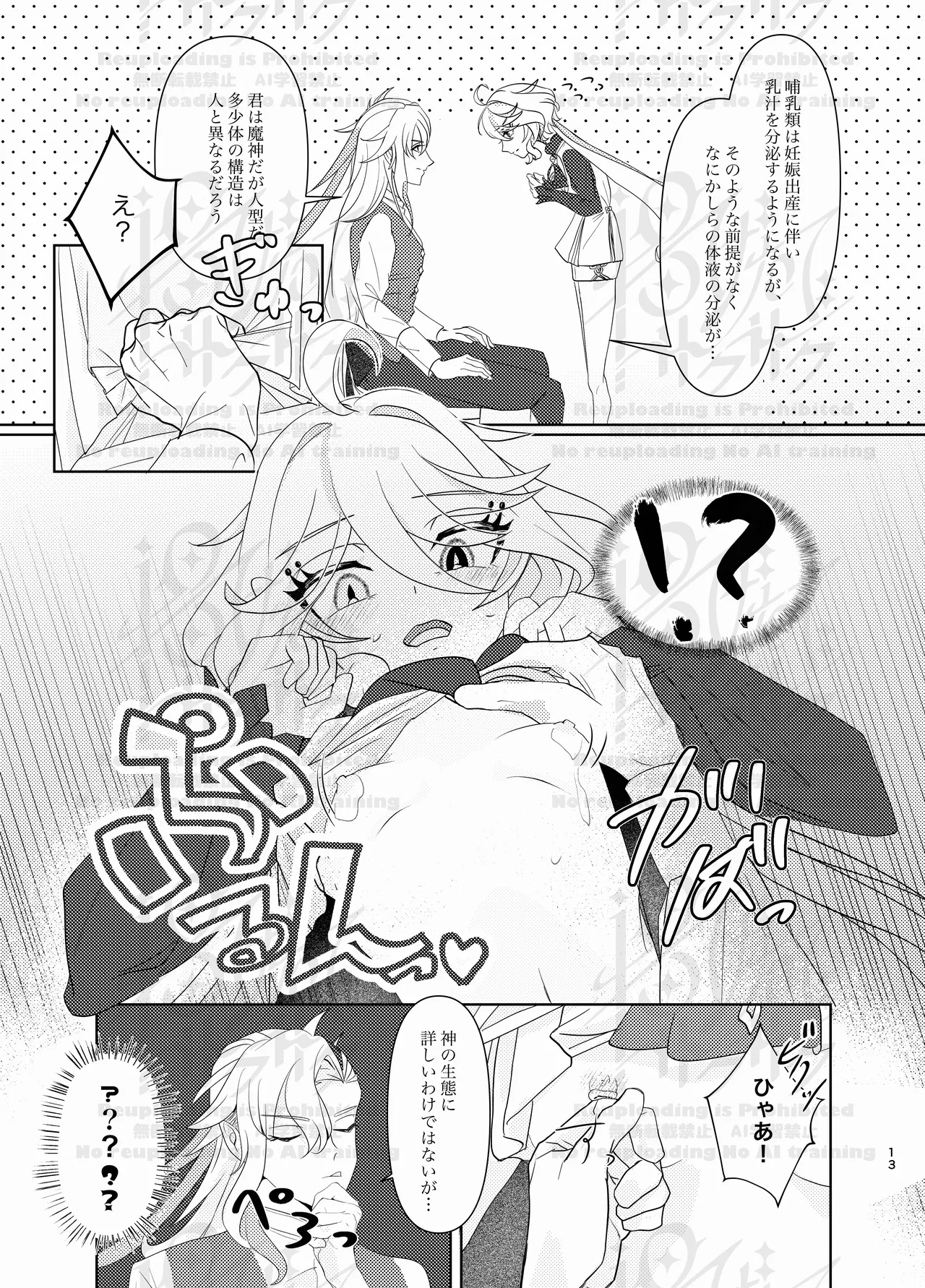 หน้า 12