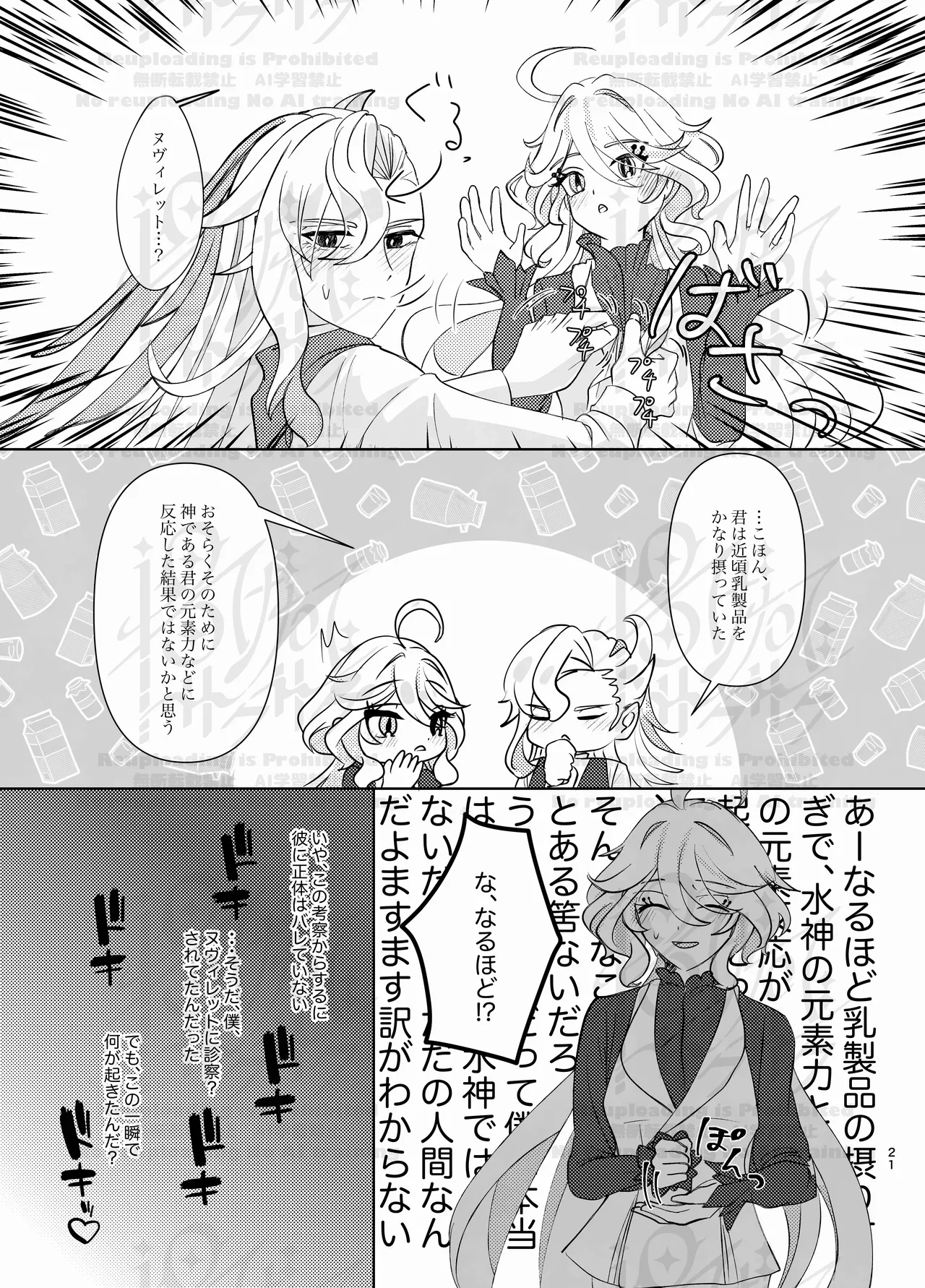 หน้า 20