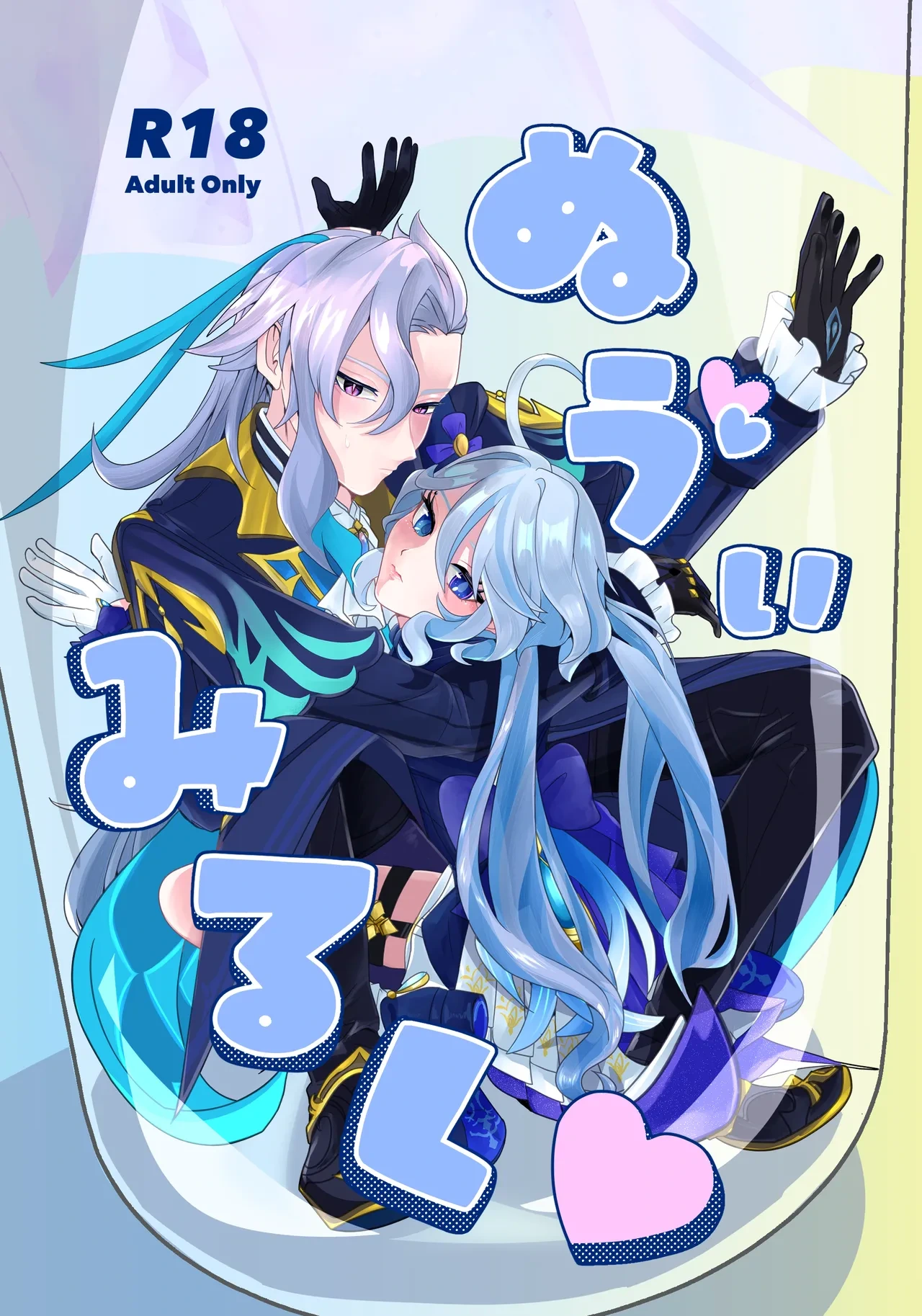 [Agetate Sakusaku (Agesaku)] Neuvi Milk (Genshin Impact) [Digital]