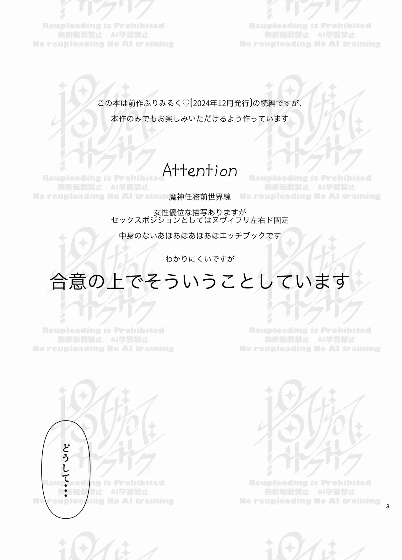[Agetate Sakusaku (Agesaku)] Neuvi Milk (Genshin Impact) [Digital]