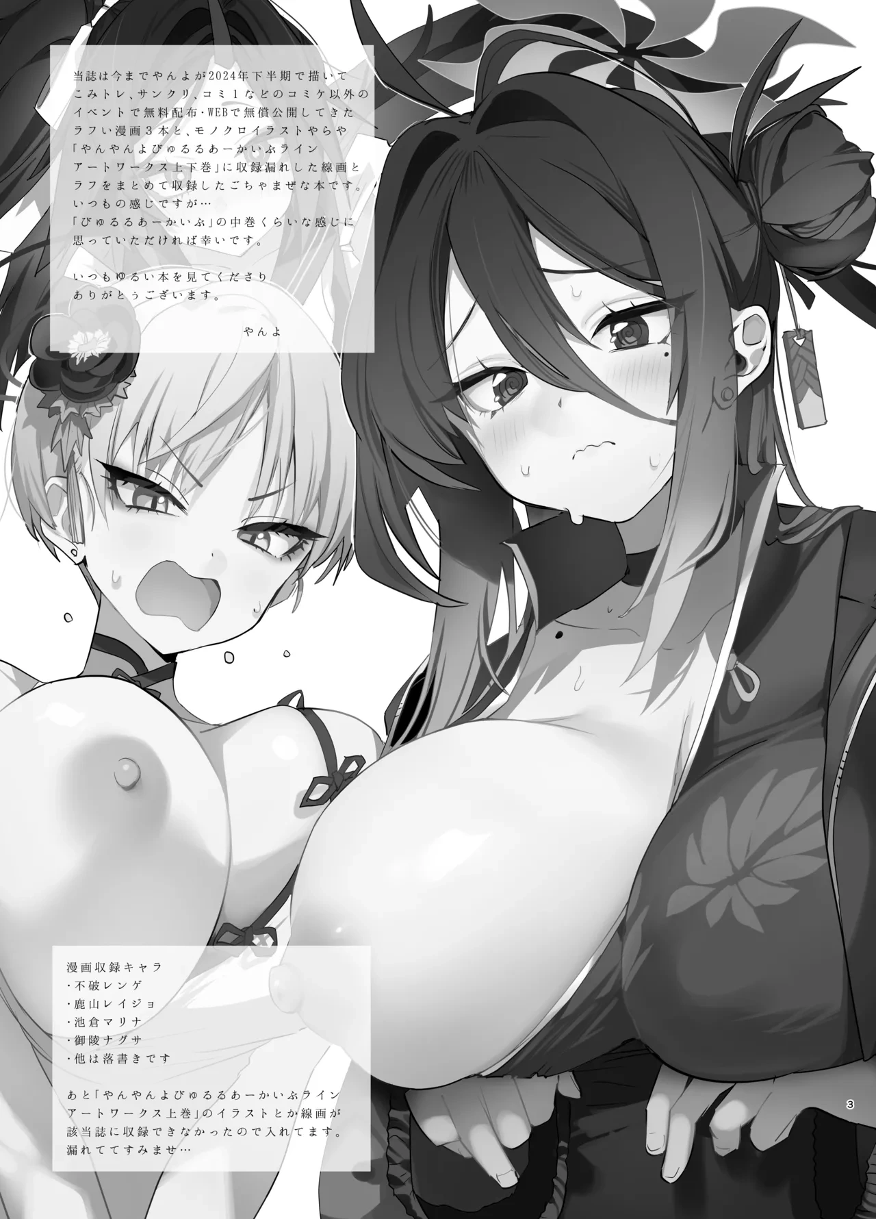 [Yanyanyo (Yanyo)] Kivotos no Suki na Onna to Yatte Mita (Blue Archive) [Digital]