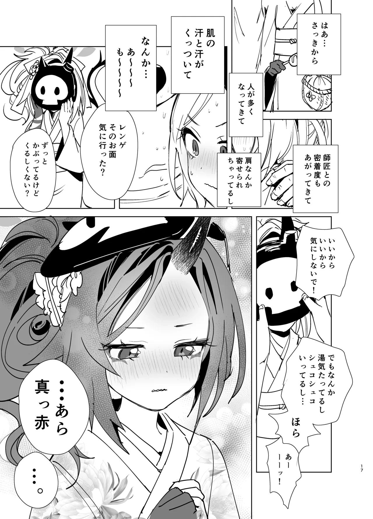 หน้า 16