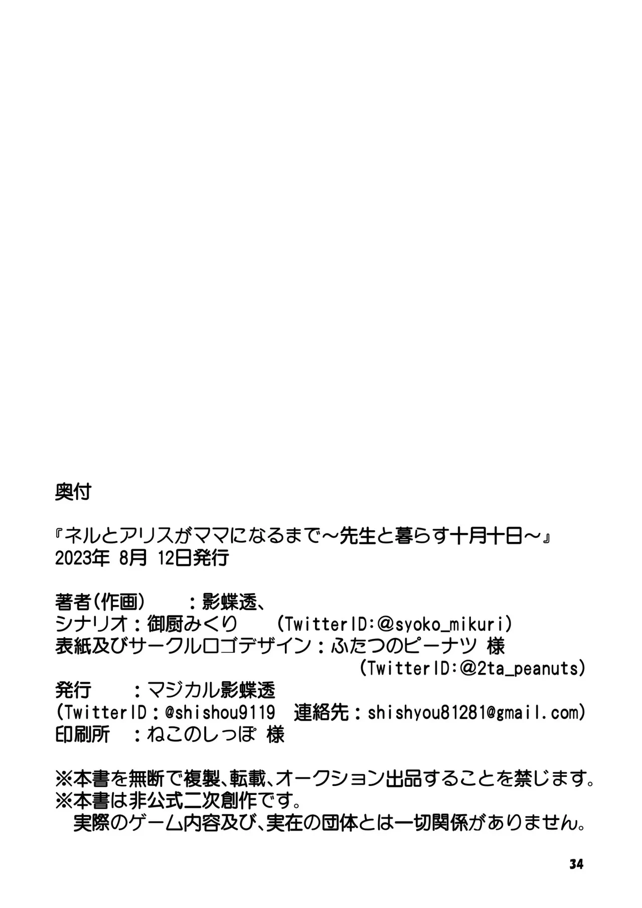 หน้า 34