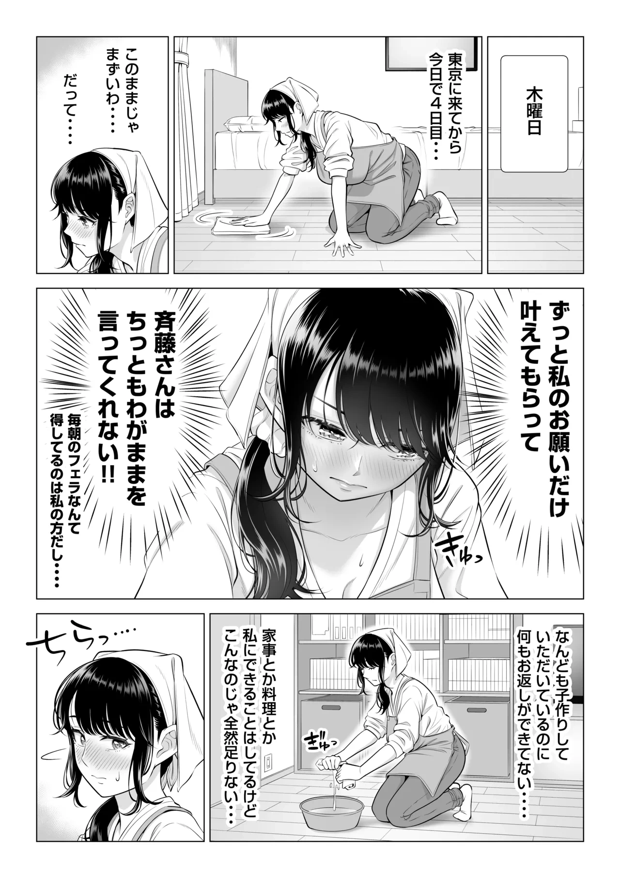 หน้า 54