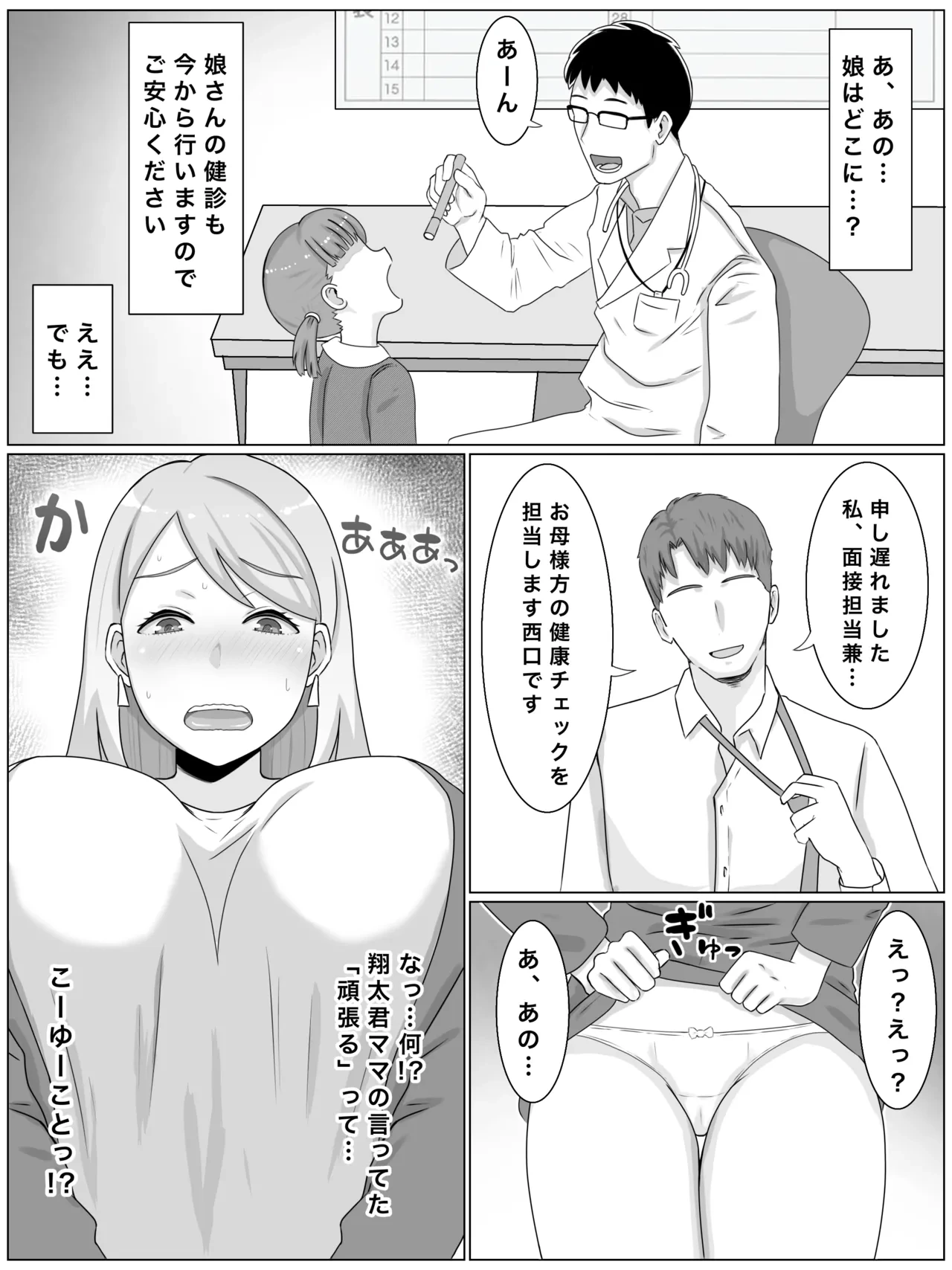 หน้า 6