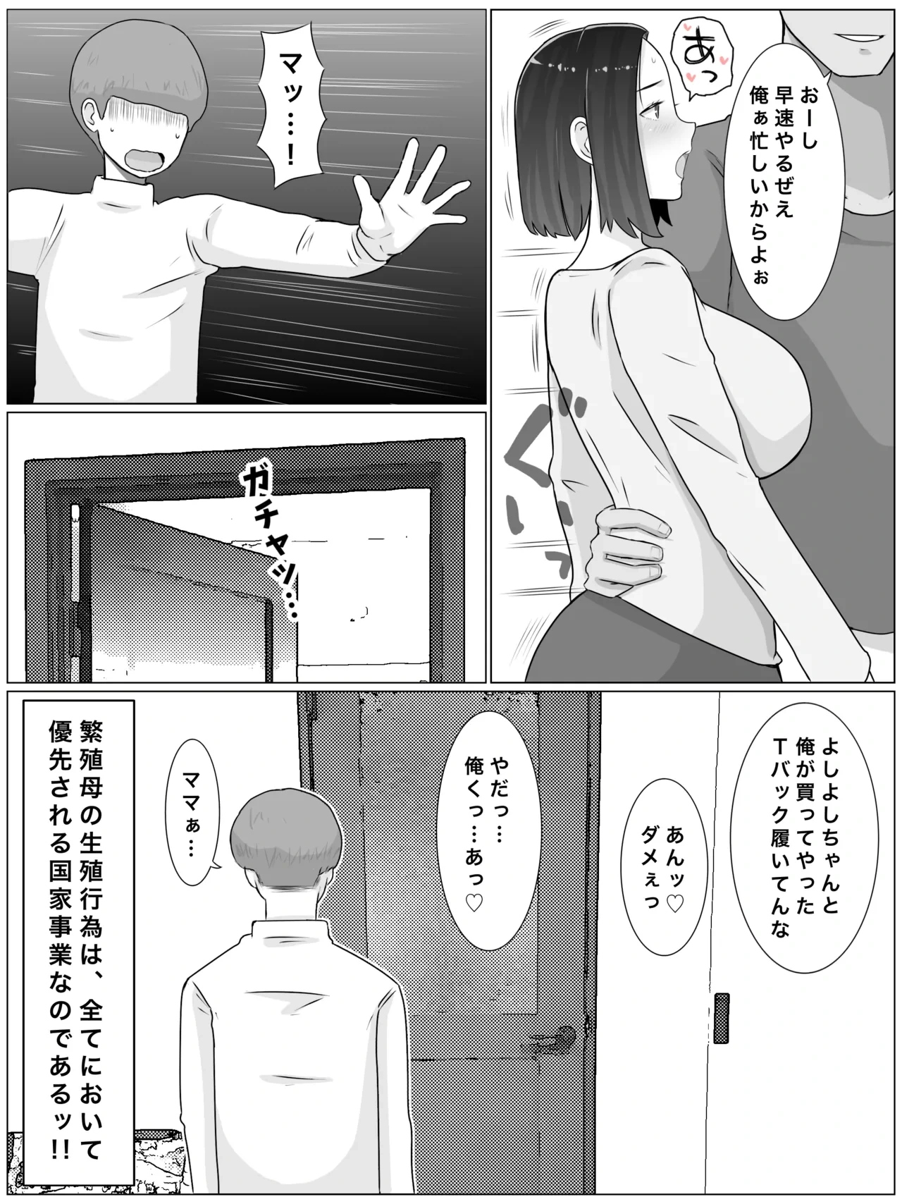 หน้า 8