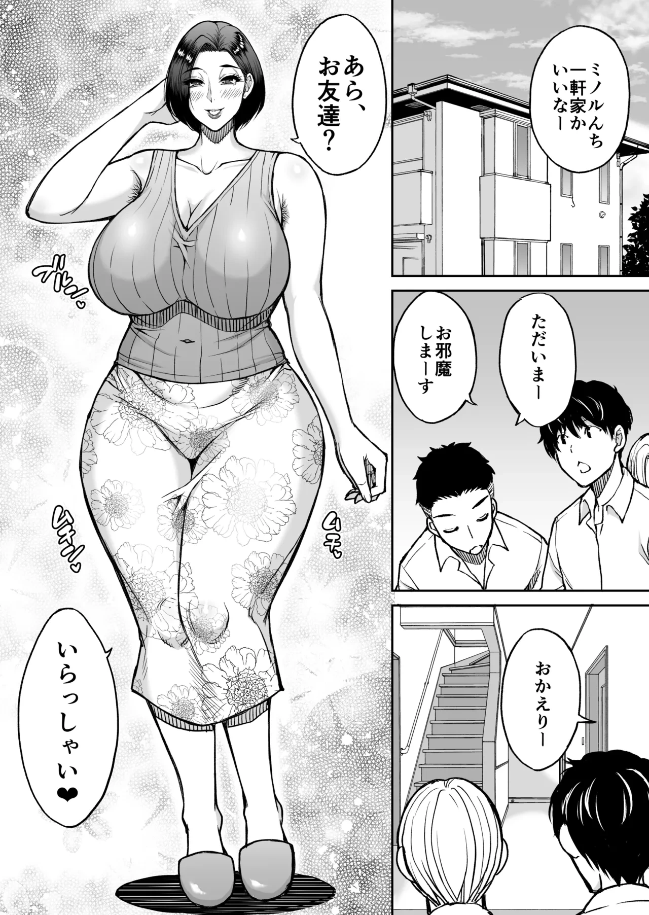 [Shunjou Shuusuke] Doujin Shinsaku Genkou