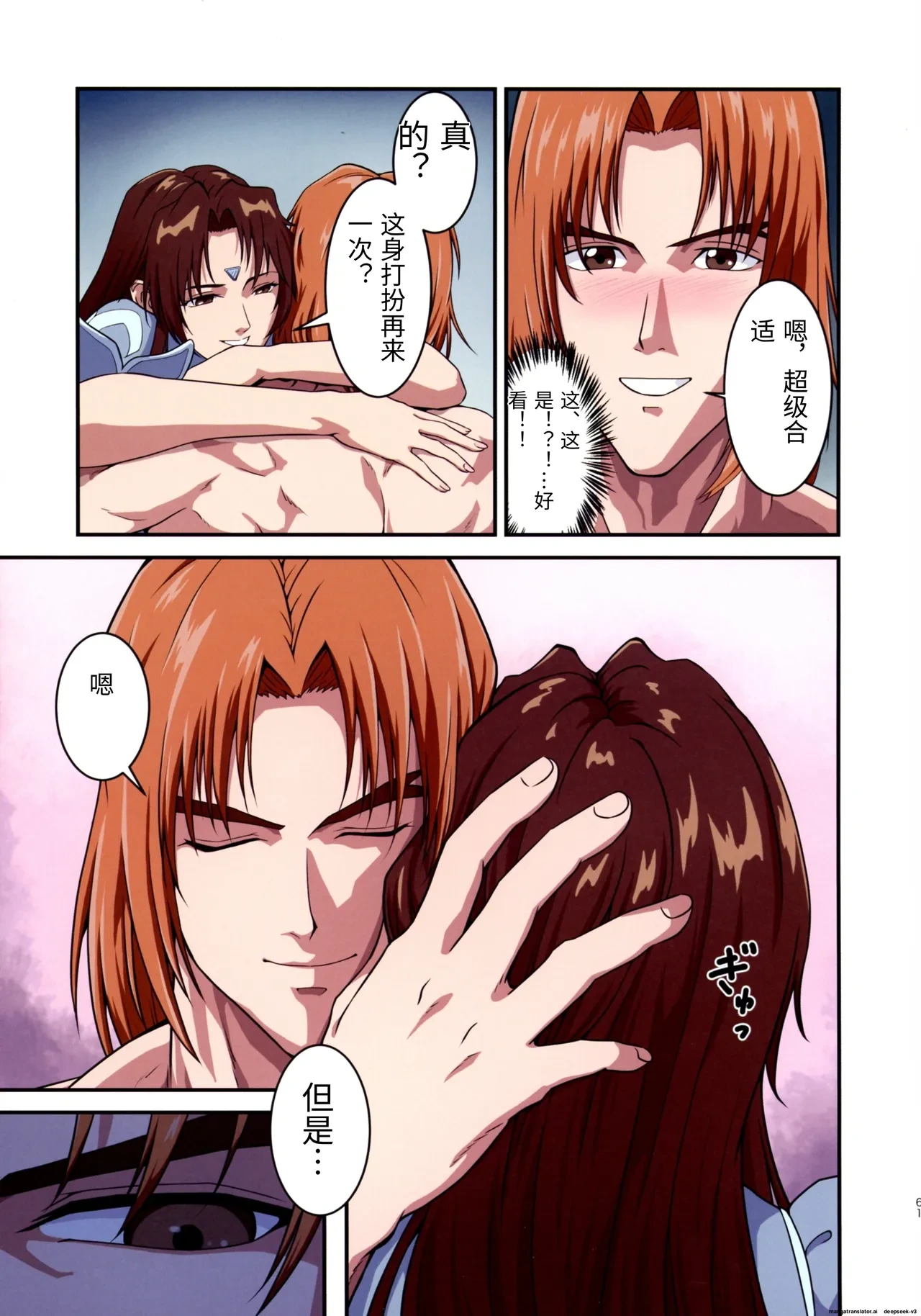 หน้า 61