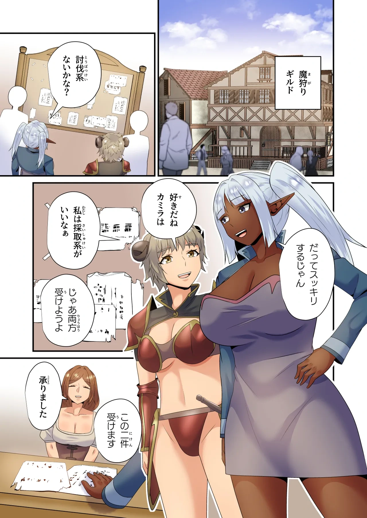 [Hachikirisou ] Re-LustWorld