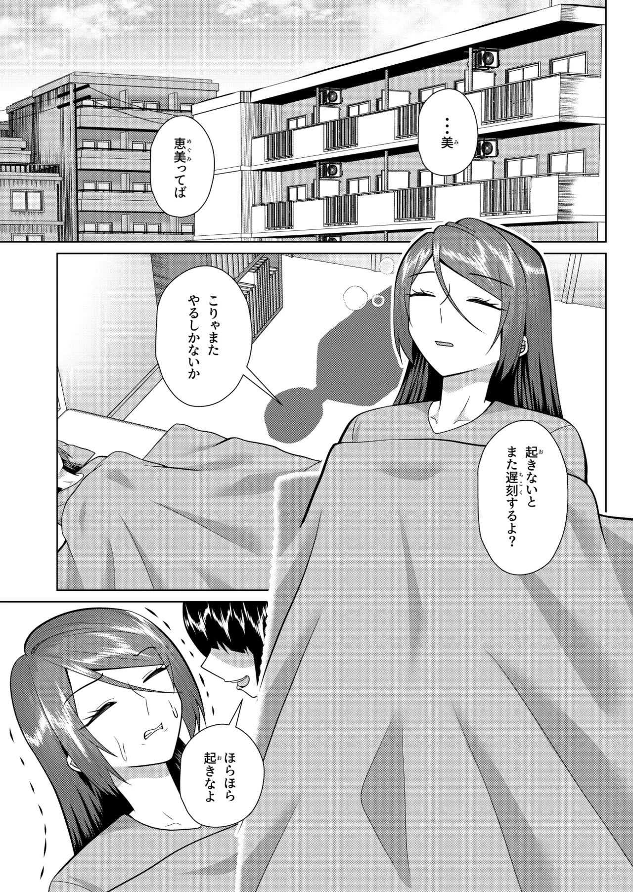 [Hachikirisou ] My Roommate is a ghost and a sex friend