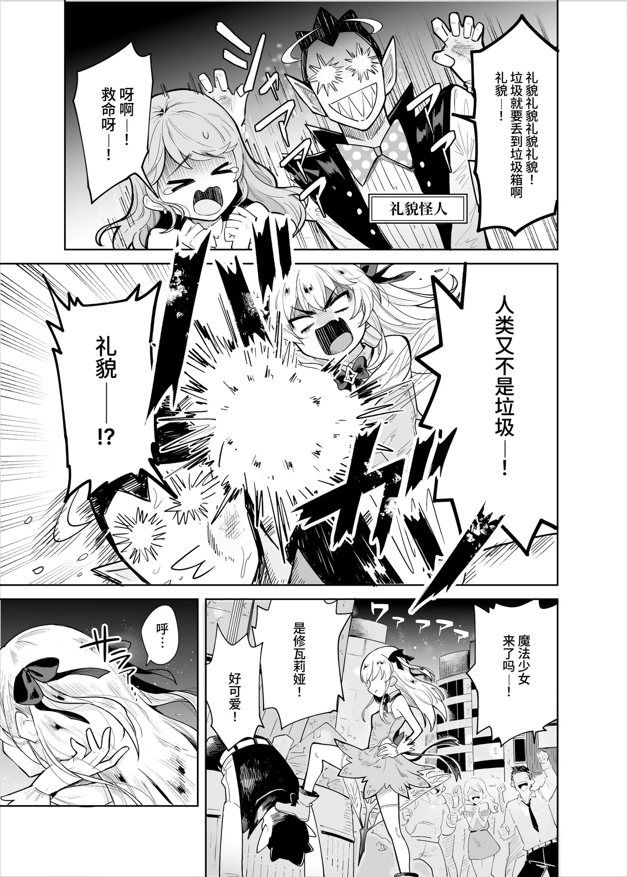 [I'm moralist (Kanimura Ebio)] TS Mahou Shoujo Chevalier-chan no Omanko wa Zenritsusen ga Nokotte iru kara Kitsukute Binkan tte Maji desu ka!? [Chinese] [这样很好=汉化组合]