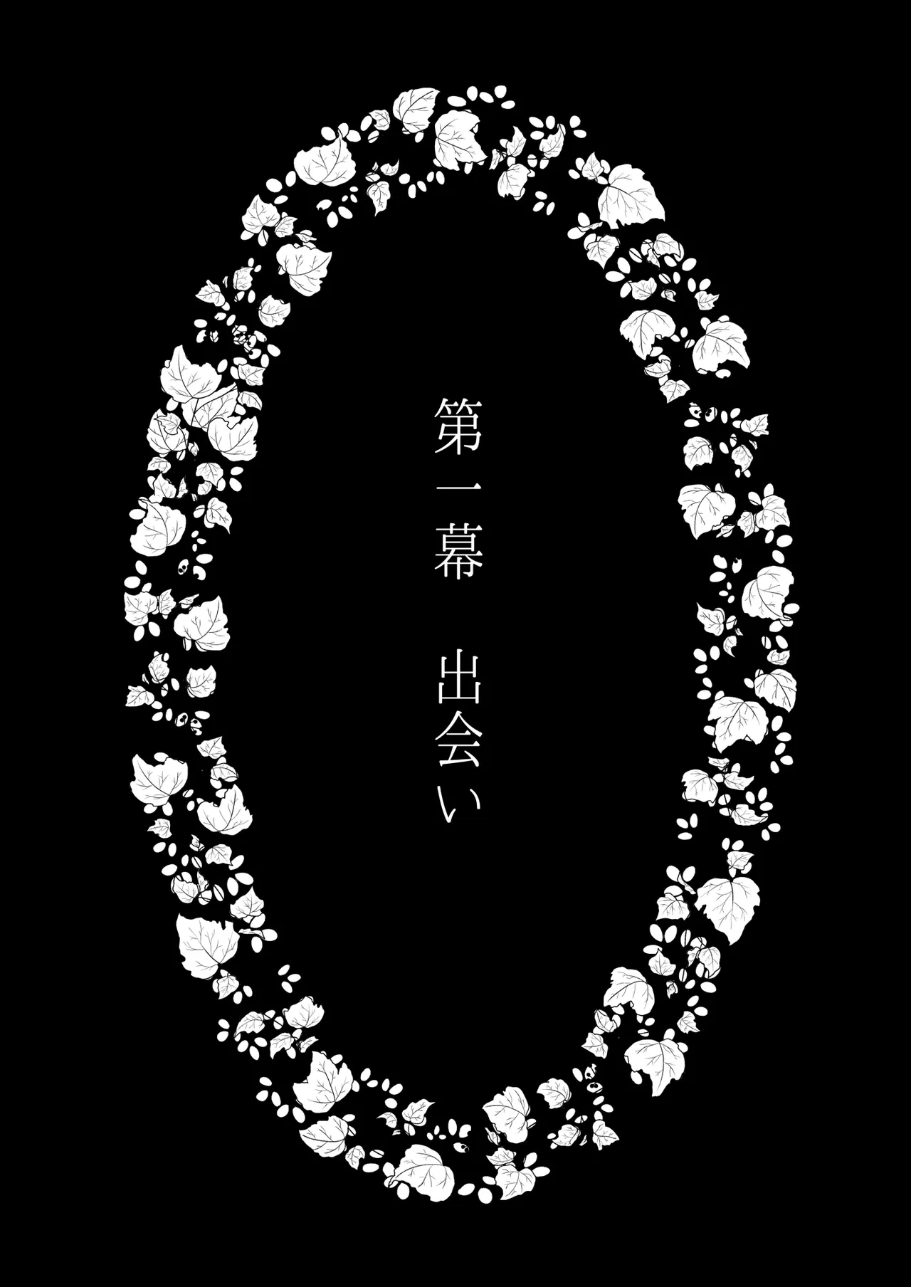 [Kyo Hoshitani] 異国艶事恋慕