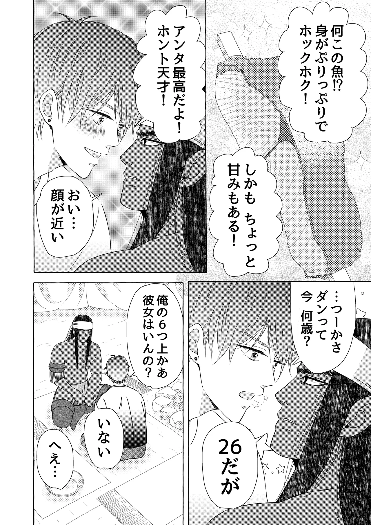 หน้า 20