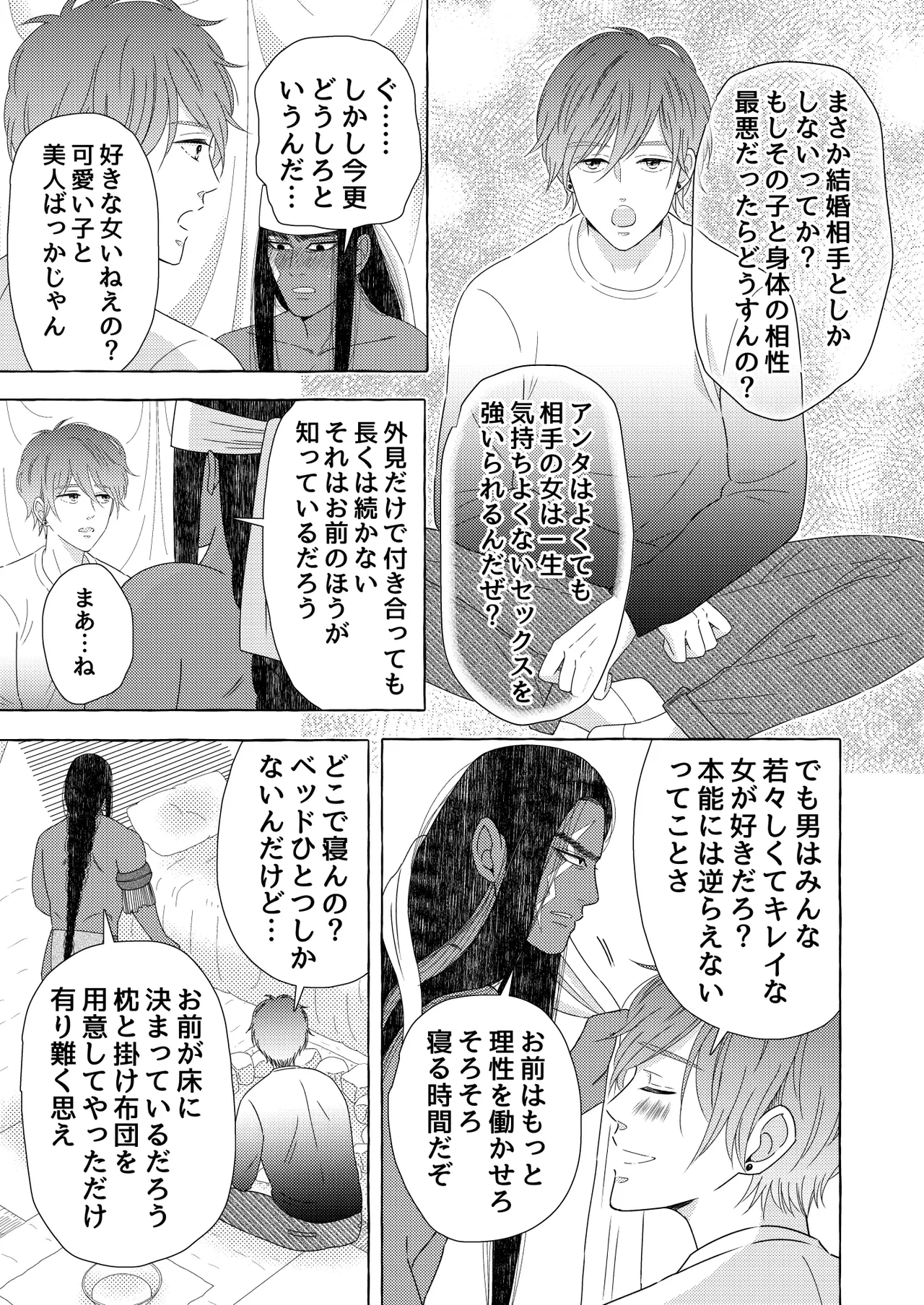 หน้า 23