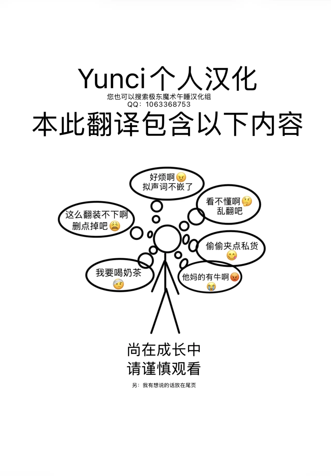 [Kuga Mayuri] Libido [Chinese] [Yunci个人汉化/极东组] [Digital]