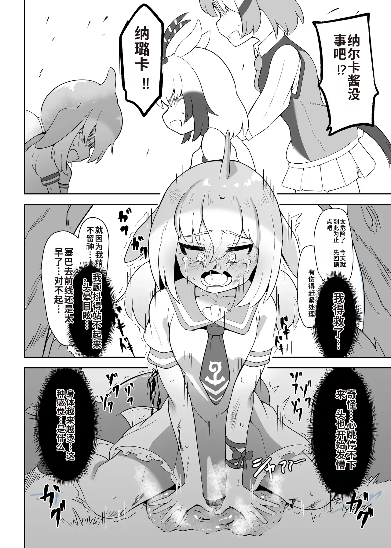 หน้า 8
