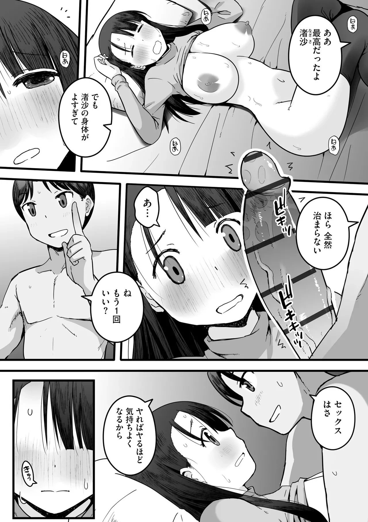 หน้า 104