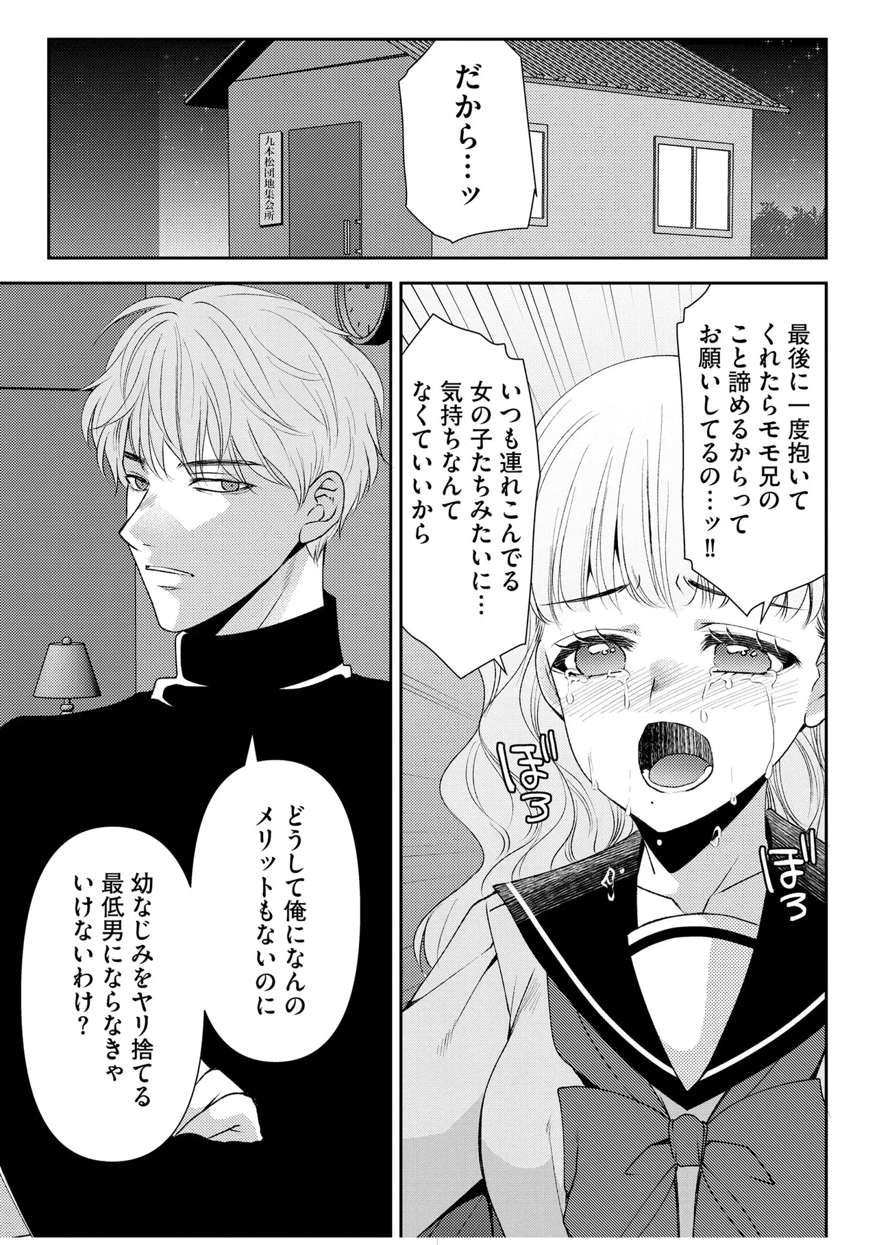 หน้า 111