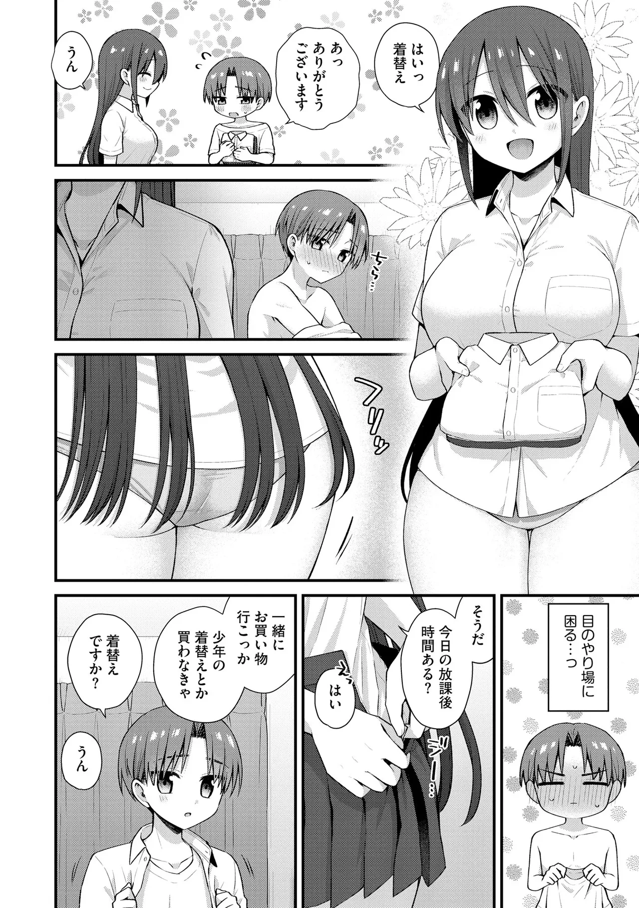 หน้า 38