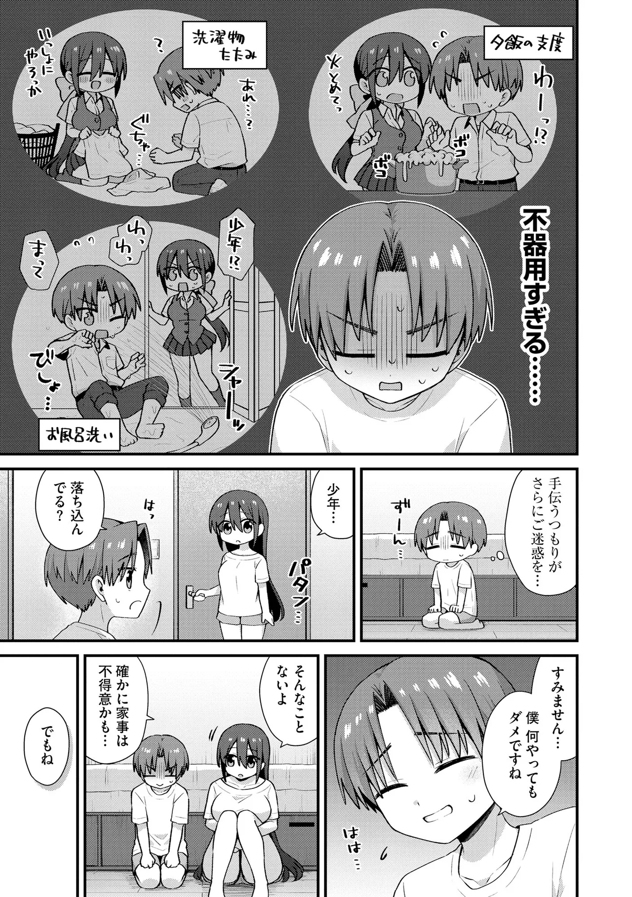 หน้า 49