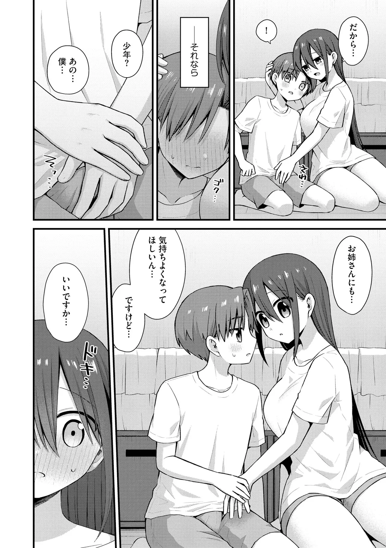 หน้า 52
