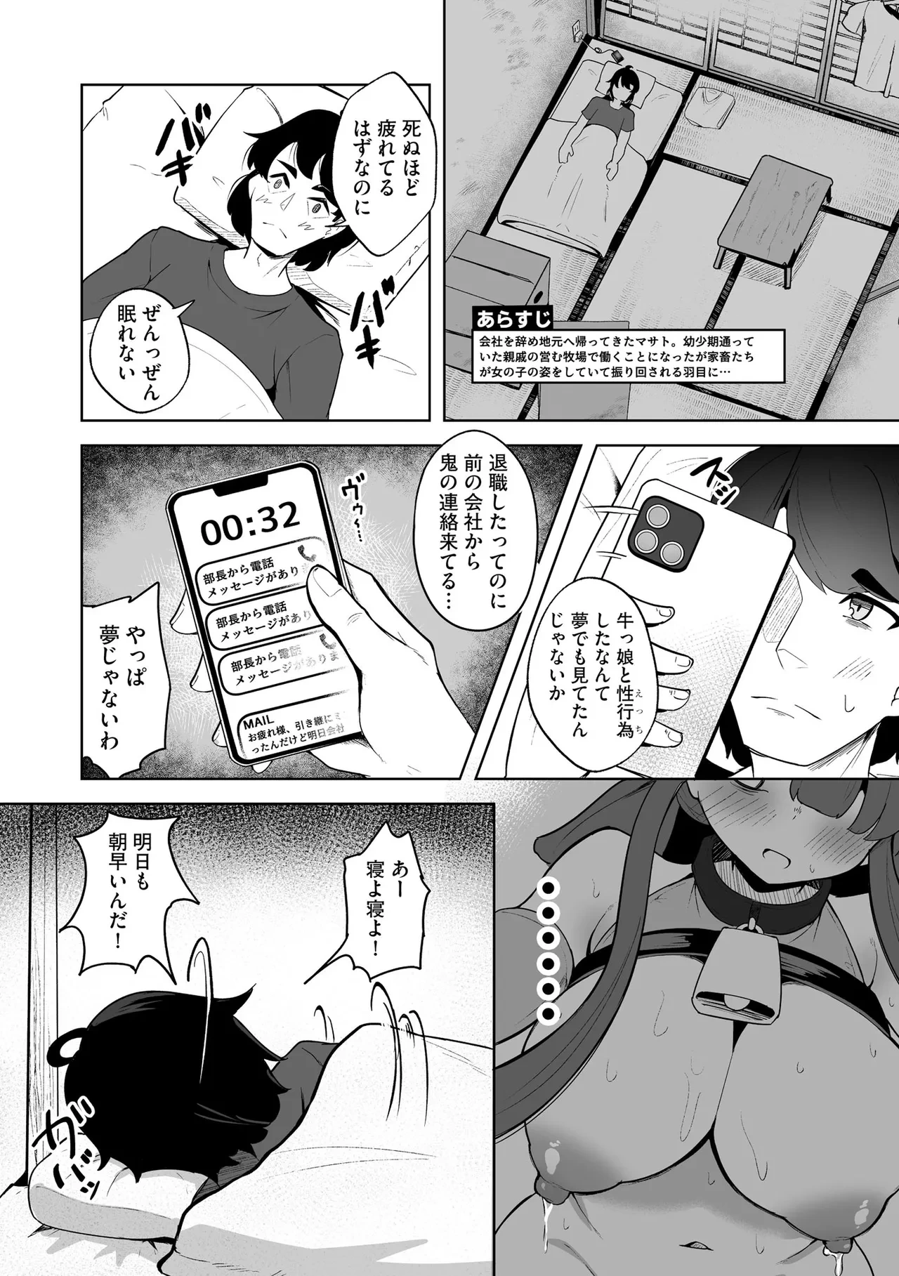 หน้า 149