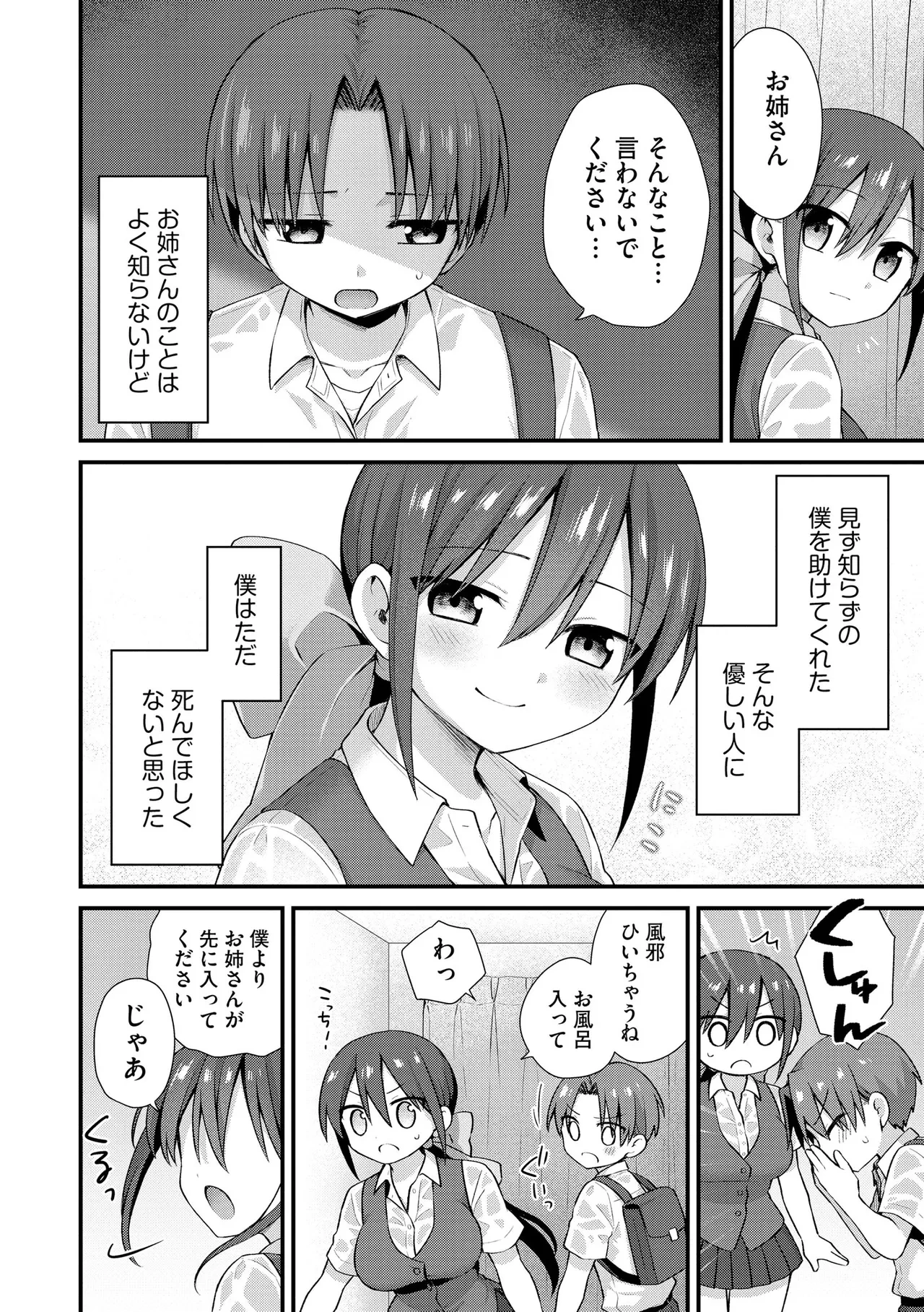 หน้า 12